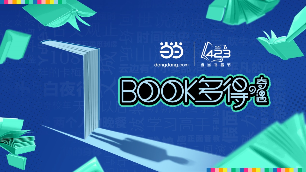 当当读书手机客户端(当当读书app怎么样)-第2张图片-亚星国际官网
