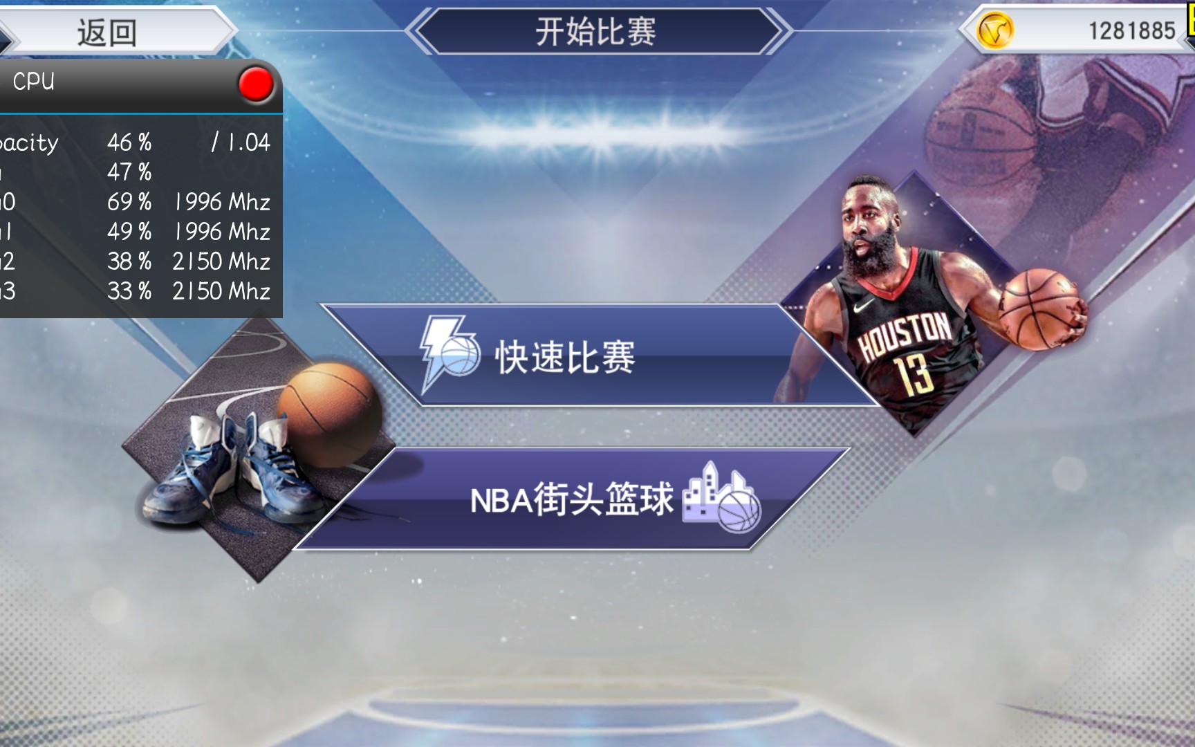 nba2k16安卓版在哪下(nba2k16安卓版中文版下载软件)-第2张图片-亚星国际官网
