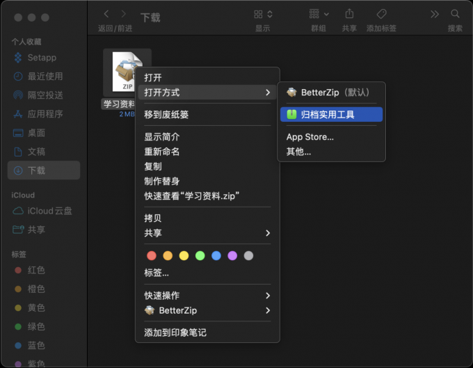 文件怎么压缩手机版苹果(iphone文件怎么压缩文件)-第2张图片-亚星国际官网