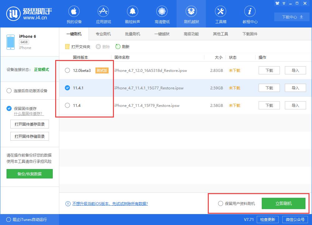 爱思帮手下载苹果版(苹果iphone官网入口)-第2张图片-亚星国际官网