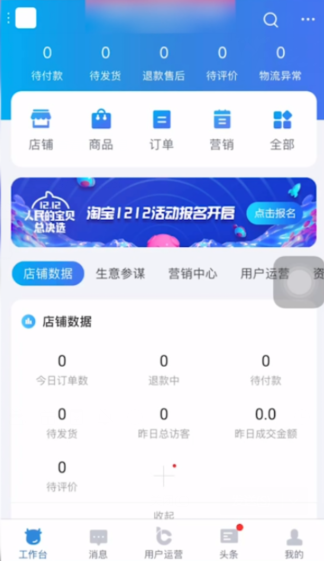手机淘宝客户端模拟器(手机淘宝客户端模拟器在哪)-第2张图片-亚星国际官网