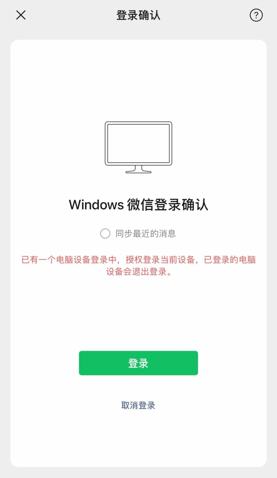 微信客户端升级怎么升级(微信客户端怎么升级到最新版本)-第2张图片-亚星国际官网