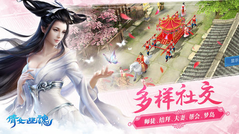 安卓版倩女幽魂(倩女幽魂40集全集免费收看)-第2张图片-亚星国际官网