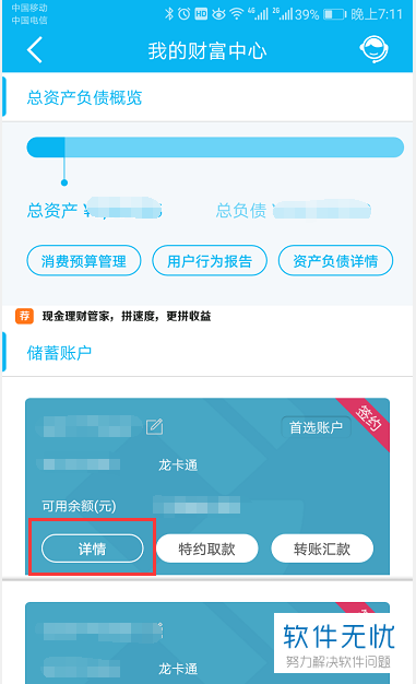 什么是手机银行客户端(什么是手机银行客户端在哪里)-第2张图片-亚星国际官网