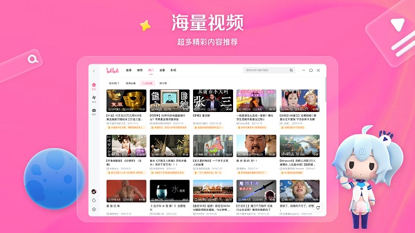 b站客户端海外(b站海外市场)-第2张图片-亚星国际官网