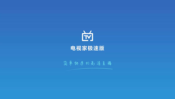 电视家苹果版破解版下载(下载电视家20手机版苹果版)-第7张图片-有道翻译官网 电视家苹果版破解版下载(下载电视家20手机版苹果版)-第7张图片-有道翻译官网