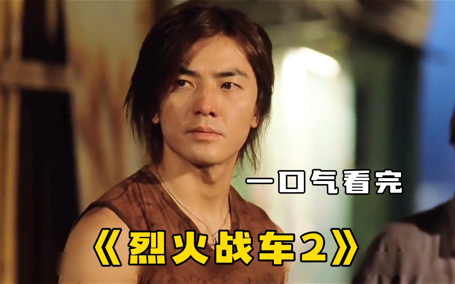 苹果版烈火战车2(烈火战车2游戏视频)-第2张图片-有道翻译官网 苹果版烈火战车2(烈火战车2游戏视频)-第2张图片-有道翻译官网