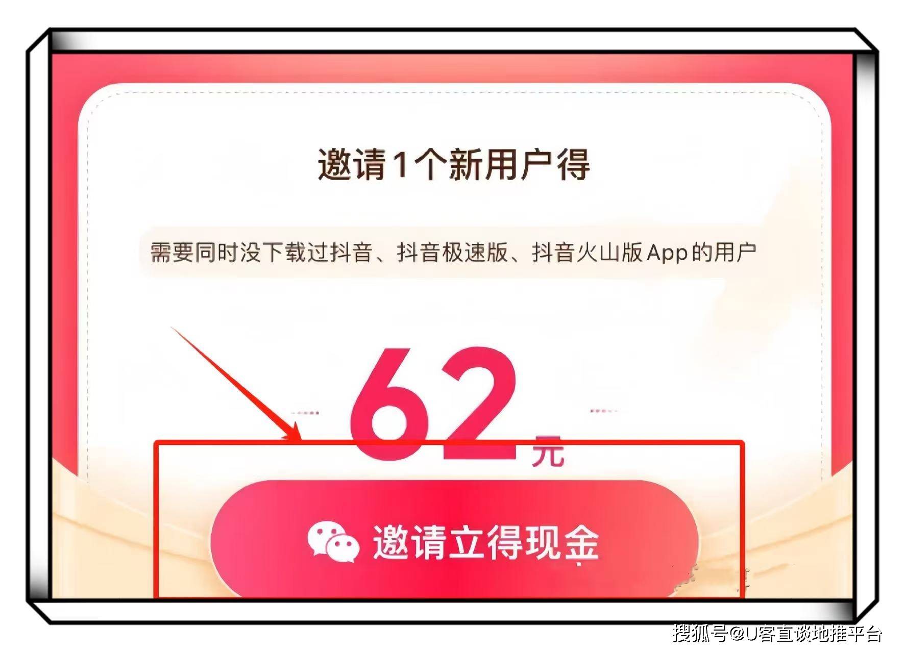 苹果版抖音极速版挣钱吗(苹果抖音极速版去赚钱在哪里)-第8张图片-有道翻译官网 苹果版抖音极速版挣钱吗(苹果抖音极速版去赚钱在哪里)-第8张图片-有道翻译官网