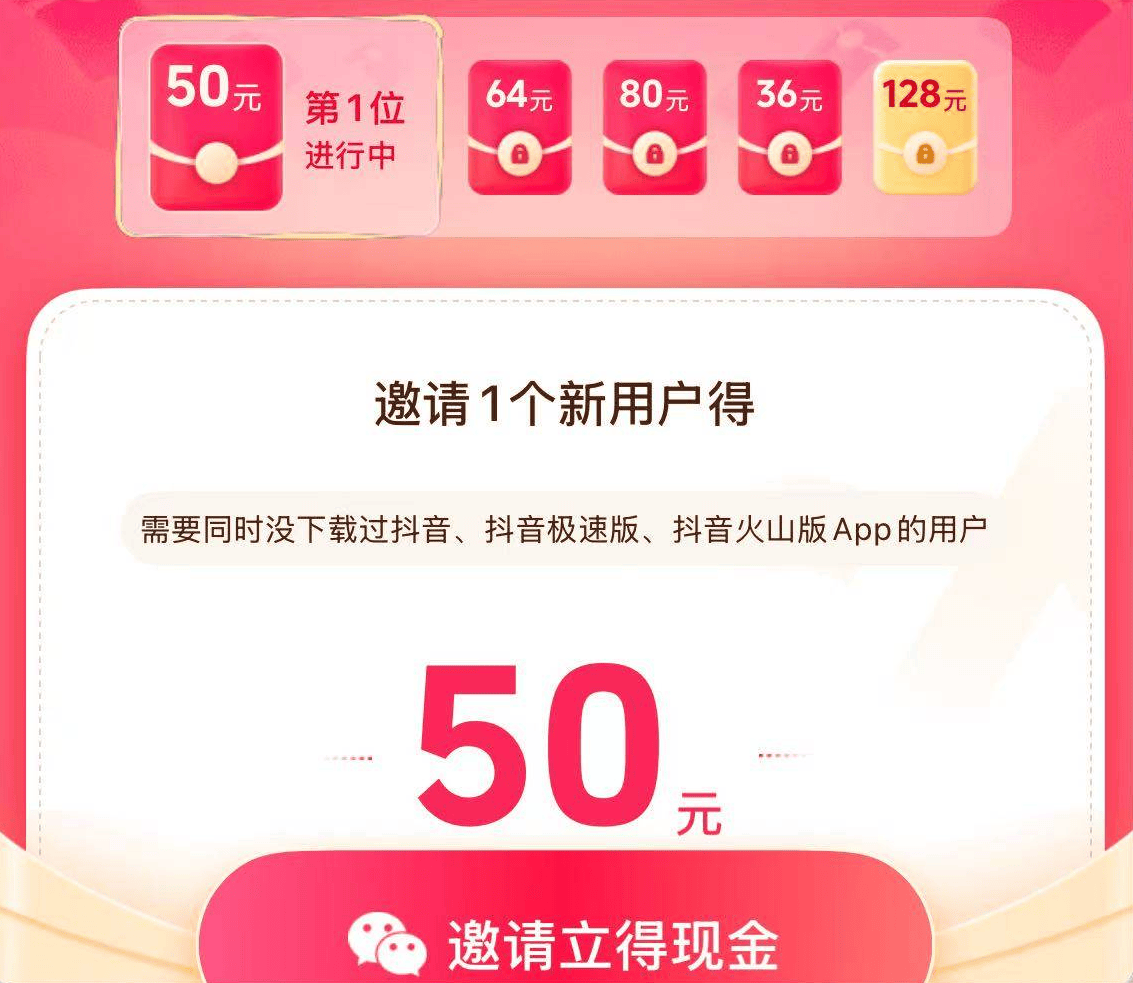 苹果版抖音极速版挣钱吗(苹果抖音极速版去赚钱在哪里)-第11张图片-有道翻译官网 苹果版抖音极速版挣钱吗(苹果抖音极速版去赚钱在哪里)-第11张图片-有道翻译官网