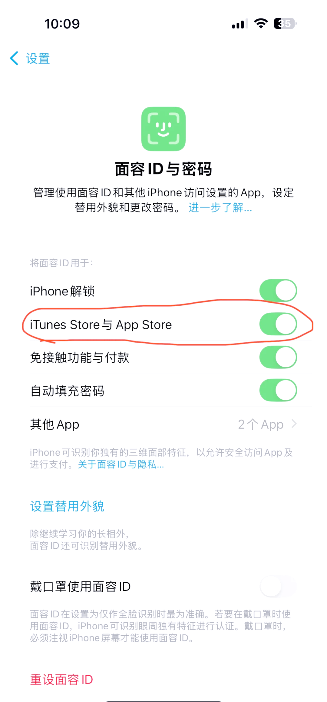 免费下载中文版的苹果版(苹果手机ios下载免费版)-第12张图片-有道翻译官网 免费下载中文版的苹果版(苹果手机ios下载免费版)-第12张图片-有道翻译官网