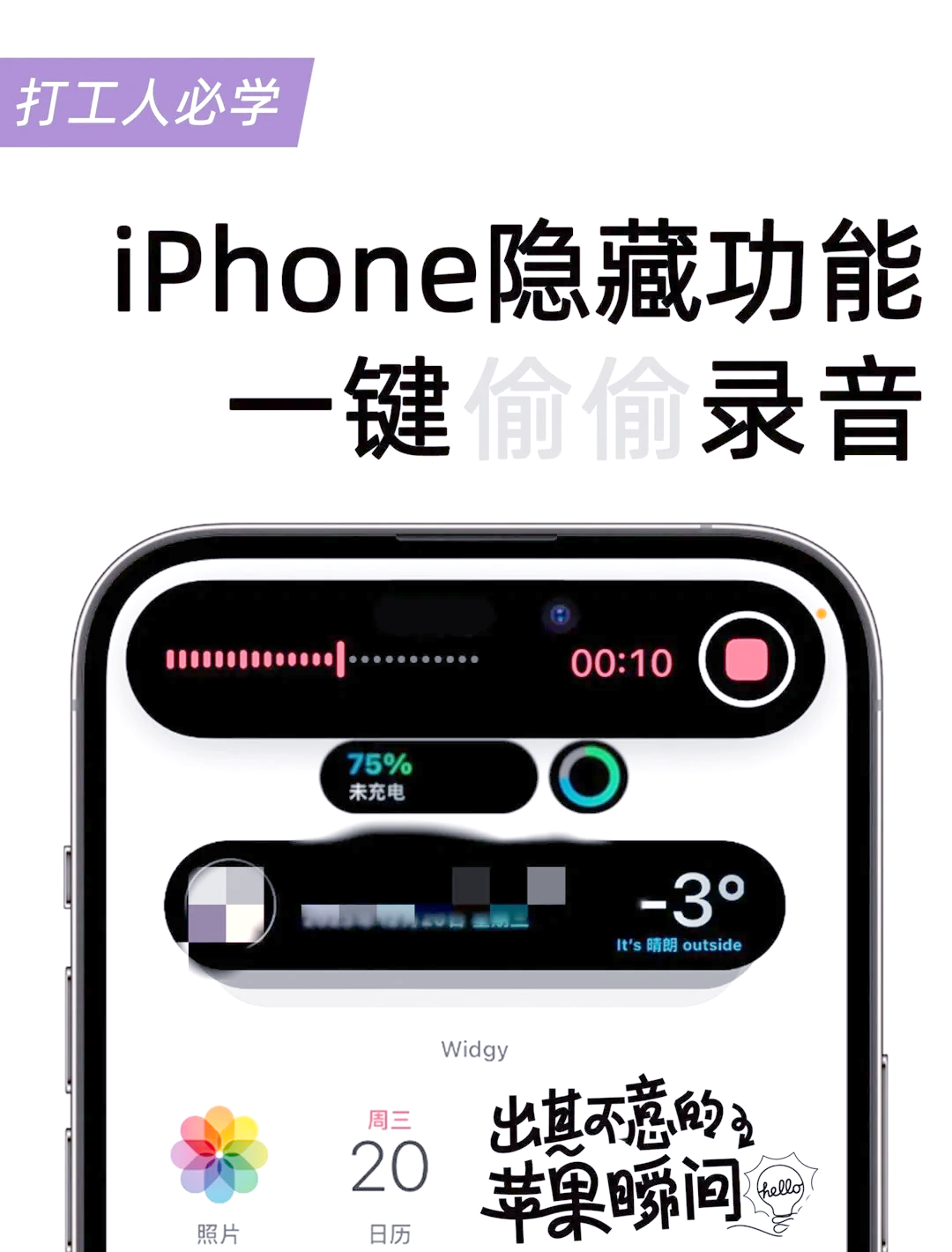 录音宝免费版下载苹果版(录音宝免费版下载苹果版安装)-第17张图片-有道翻译官网 录音宝免费版下载苹果版(录音宝免费版下载苹果版安装)-第17张图片-有道翻译官网