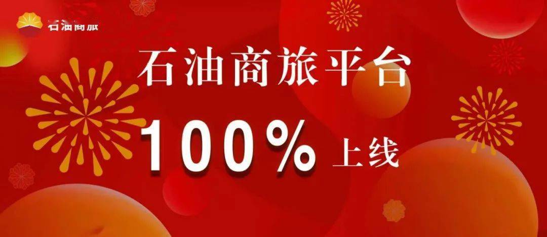 商旅100苹果版下载(商旅100 app下载ios)-第4张图片-有道翻译官网 商旅100苹果版下载(商旅100 app下载ios)-第4张图片-有道翻译官网