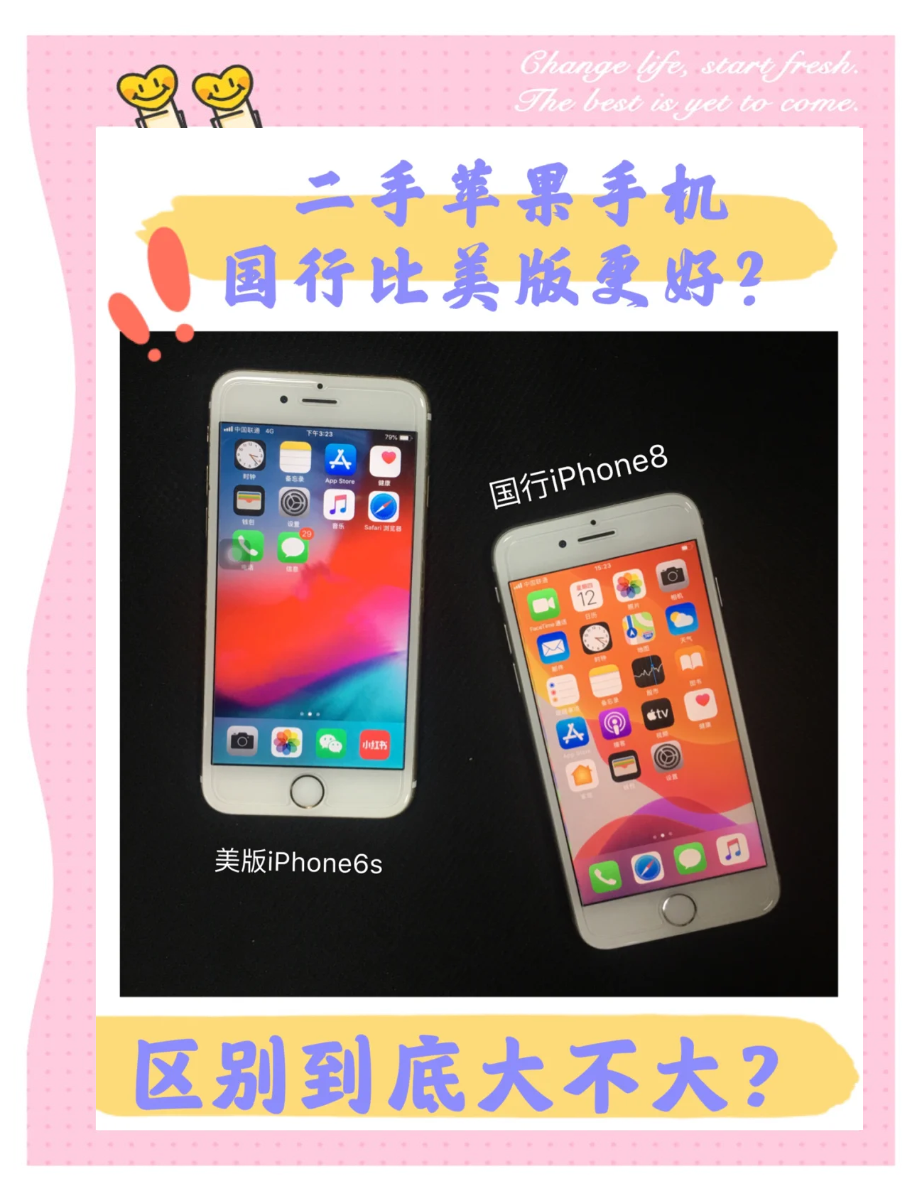 苹果xv版和s版的区别(苹果手机x版本区别)-第5张图片-有道翻译官网