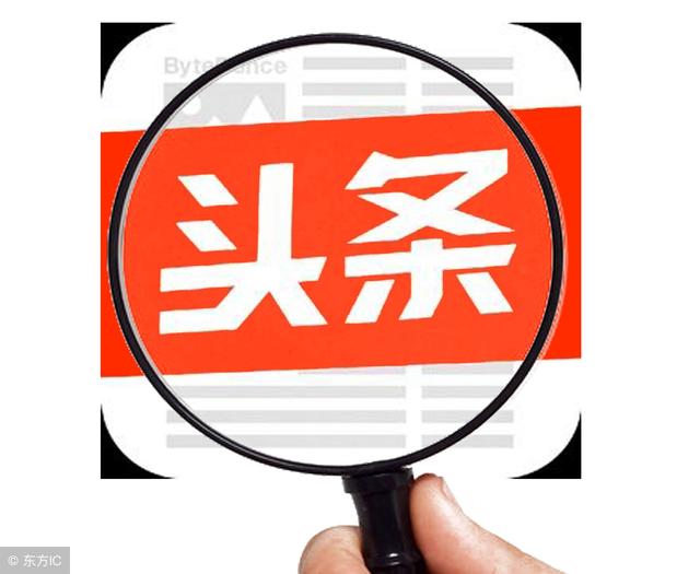 东方头条极速版app下载苹果版(东方头条极速版app下载苹果版安装)-第3张图片-有道翻译官网