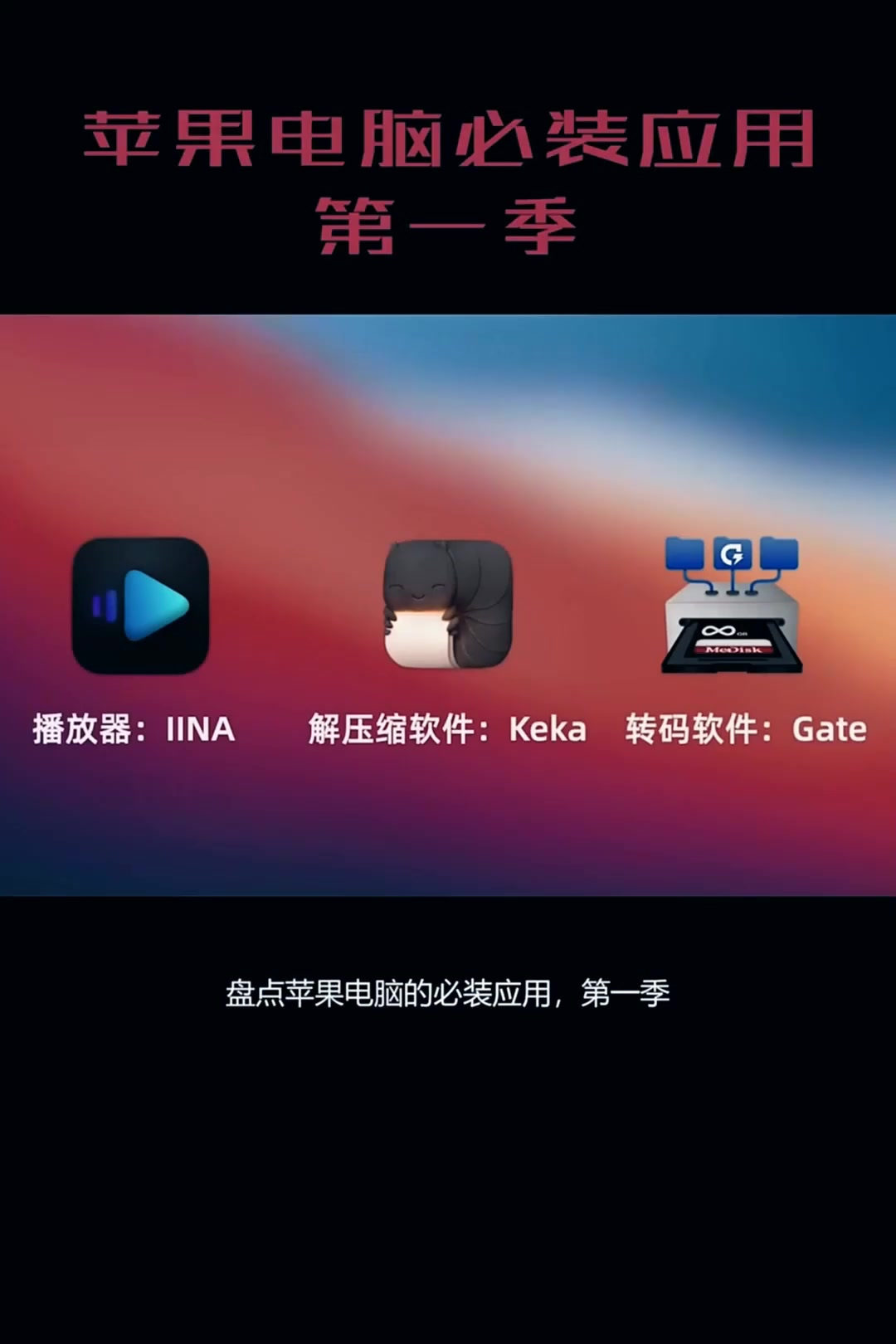 苹果录像软件电脑版(苹果电脑的录像功能在哪里)-第7张图片-有道翻译官网