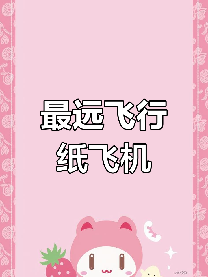 纸飞机中文版苹果版下载(纸飞机中文版苹果下载官网)-第13张图片-有道翻译官网