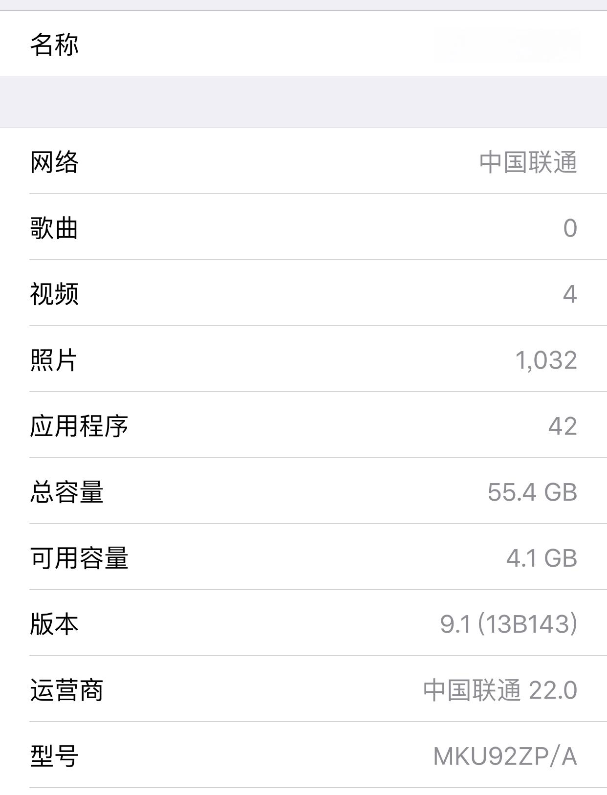 美国版和中国版苹果6(美版iphone6和国版有什么区别)-第5张图片-有道翻译官网