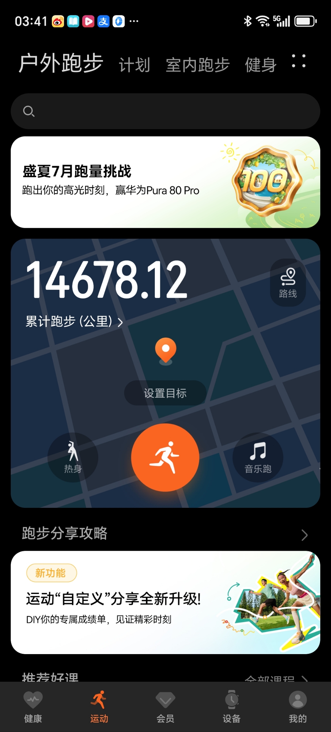 打卡运动软件苹果版(打卡运动软件苹果版下载)-第6张图片-有道翻译官网
