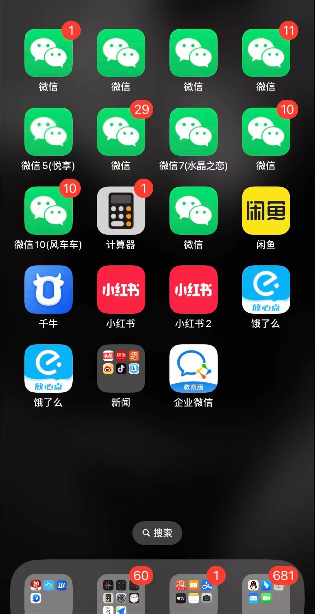 苹果版微信分身ios版下载(苹果手机微信ios分身版下载安装)-第9张图片-有道翻译官网 苹果版微信分身ios版下载(苹果手机微信ios分身版下载安装)-第9张图片-有道翻译官网