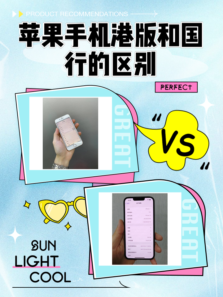 国行版和国际版苹果(苹果手机国际版和国行版的区别)-第18张图片-有道翻译官网