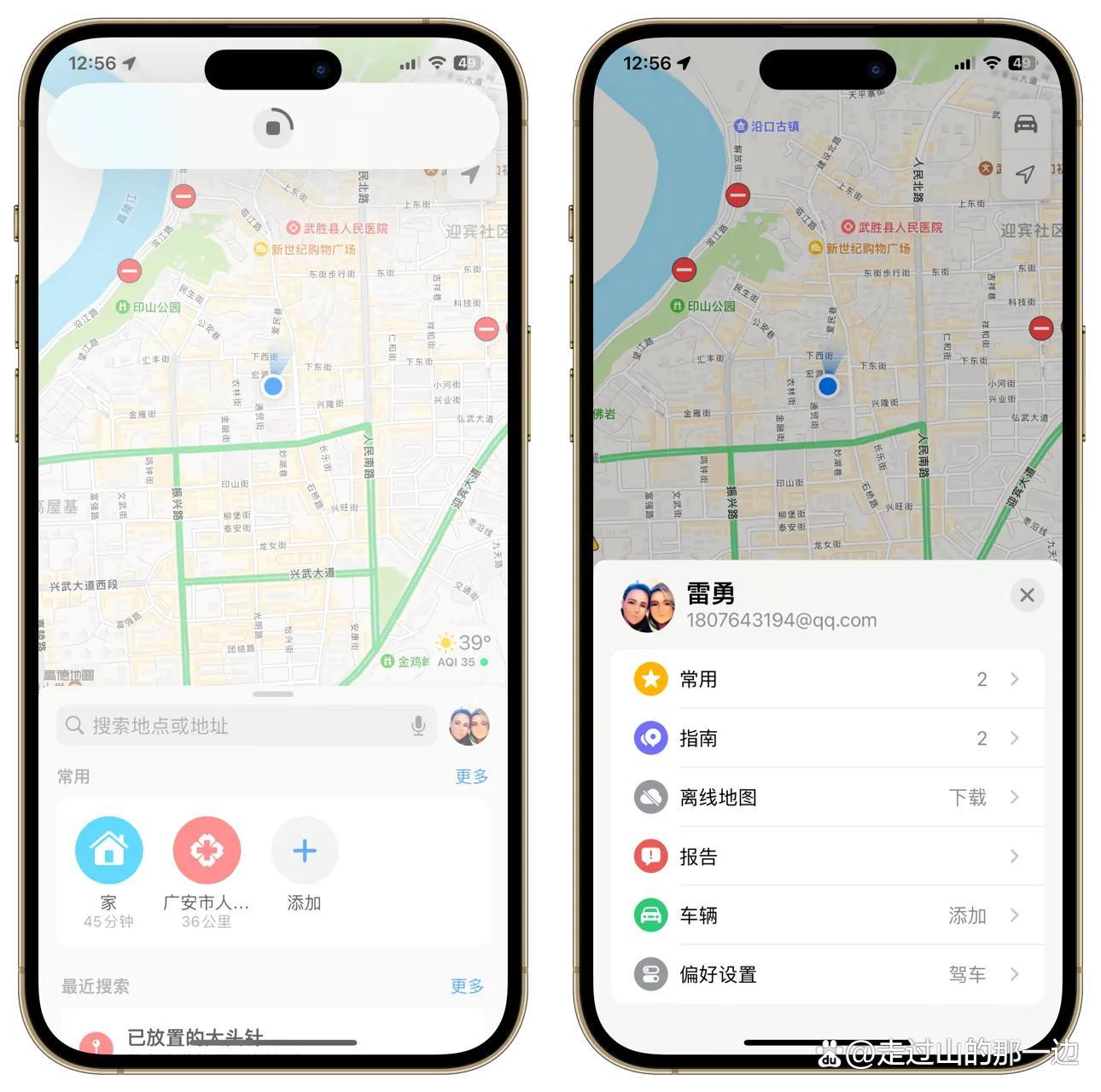 苹果版的地图app(iphone地图app)-第10张图片-有道翻译官网