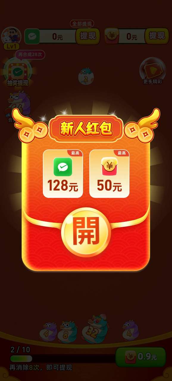 苹果版红包版提现小游戏(苹果红包版游戏赚钱最快和秒提现)-第7张图片-有道翻译官网 苹果版红包版提现小游戏(苹果红包版游戏赚钱最快和秒提现)-第7张图片-有道翻译官网