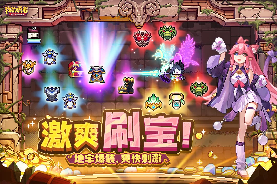 我的勇者内购版苹果版(我的勇者内购版无限钻石)-第12张图片-有道翻译官网