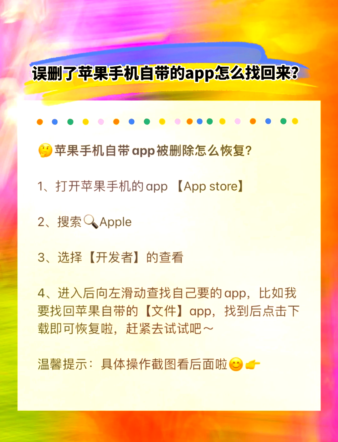 找回相机软件苹果版(iphone相机删除了怎么找回来)-第7张图片-有道翻译官网