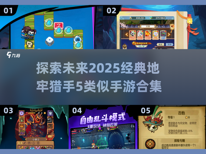 苹果版地牢猎手5破解版(苹果版地牢猎手5破解版怎么下载)-第2张图片-有道翻译官网