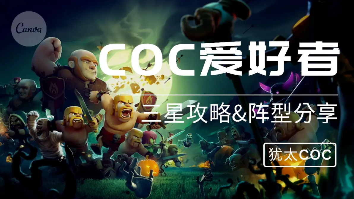 部落冲突苹果id版绑定版下载(部落冲突ios账号game center)-第6张图片-有道翻译官网