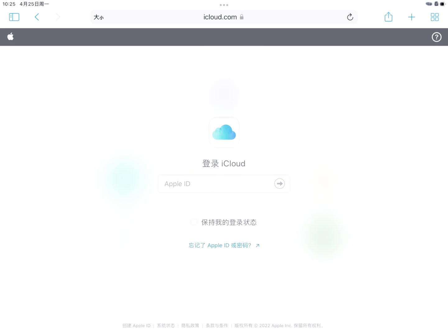 苹果icloud账号网页版(登陆icloud网页版手机会有提示吗)-第6张图片-有道翻译官网