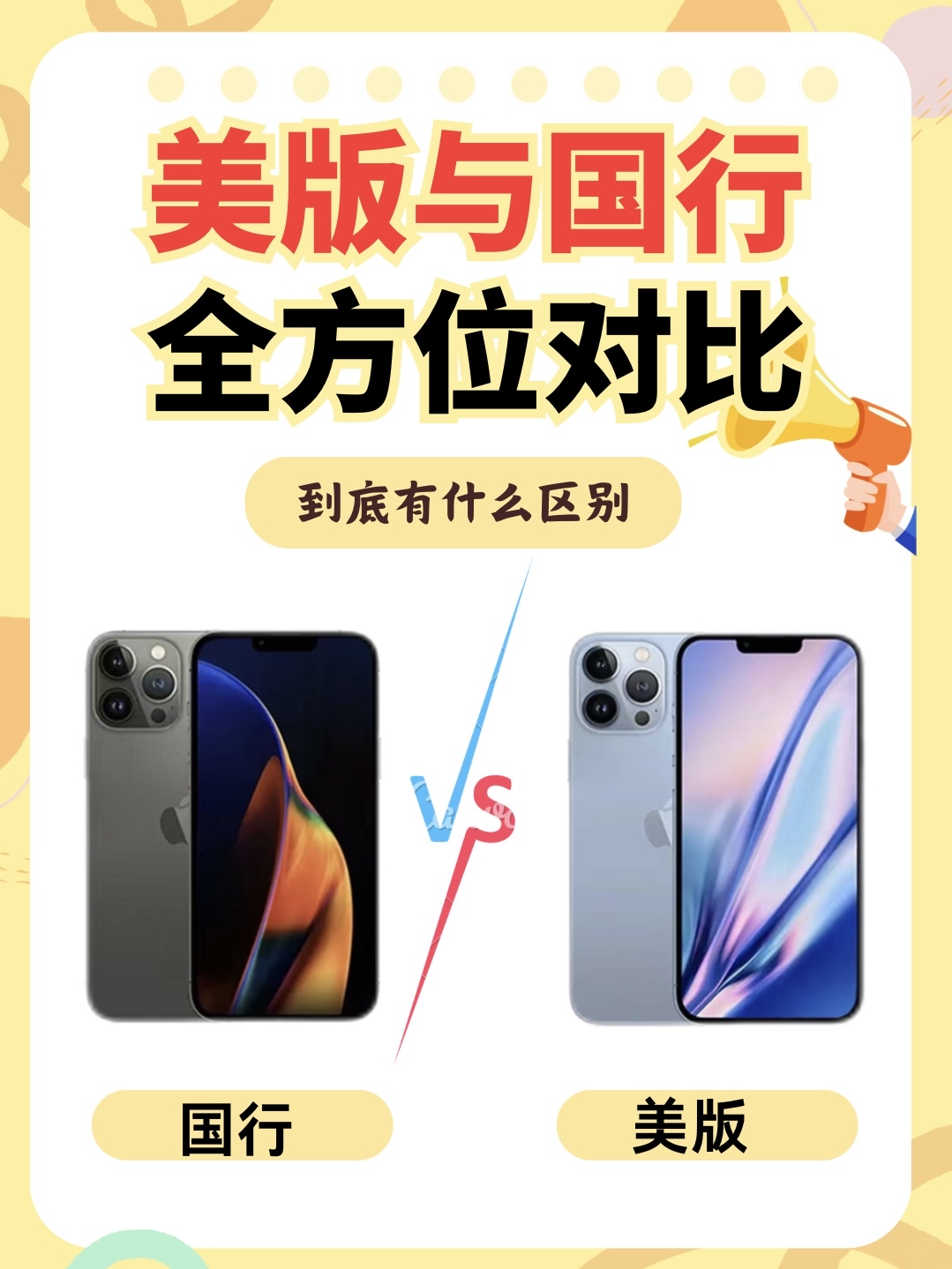 苹果X美版s版和V版(美版iphone xs和国版有什么区别)-第1张图片-有道翻译官网