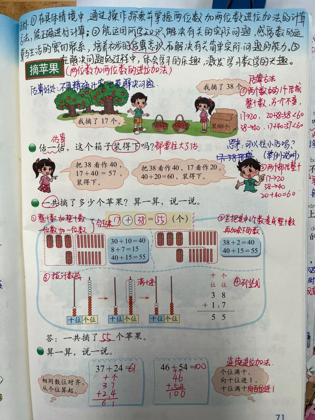 都都数学苹果永久版(都都数学ios内购破解完整版)-第4张图片-有道翻译官网