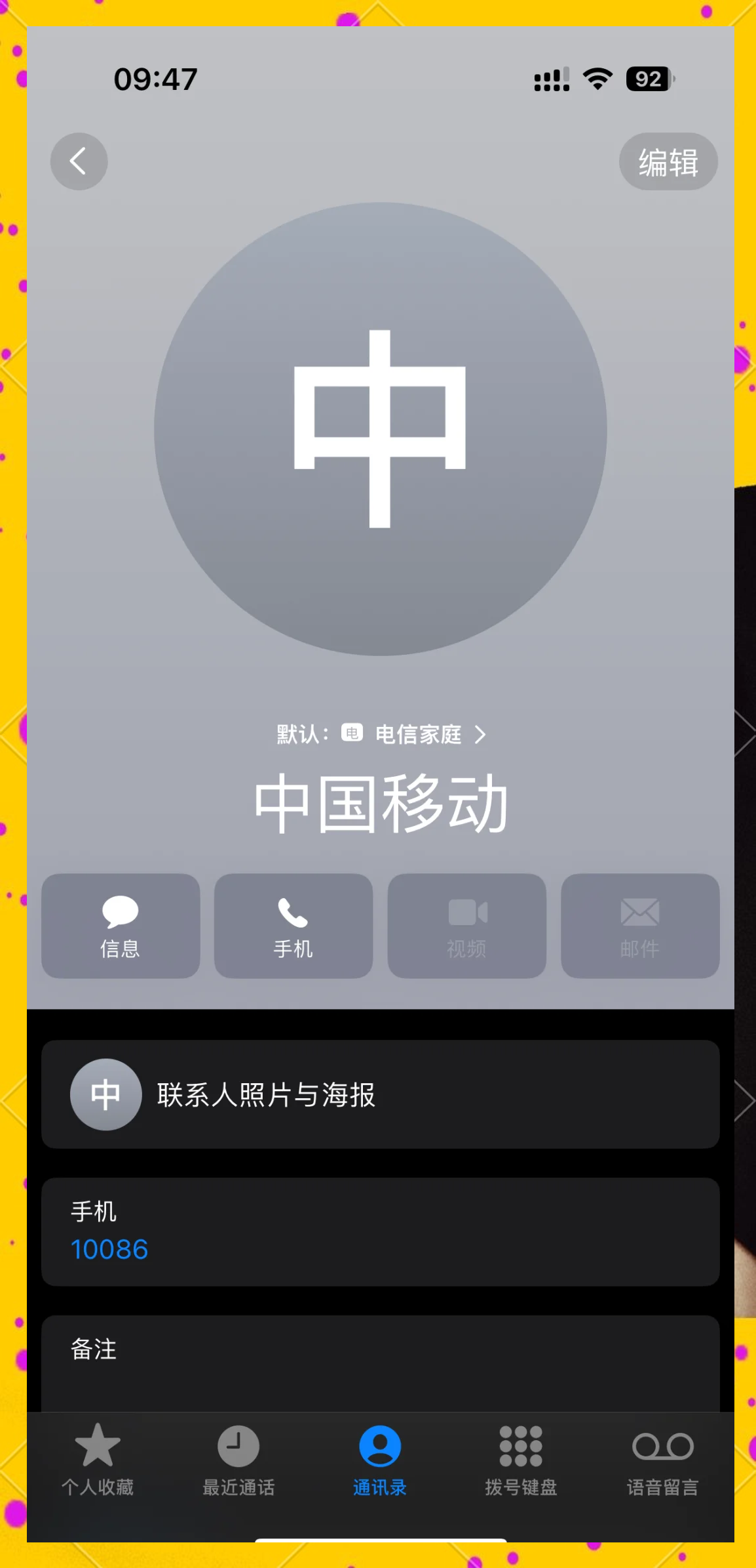 韩版苹果怎么切换中文版(苹果手机是韩版本怎么改中文)-第7张图片-有道翻译官网
