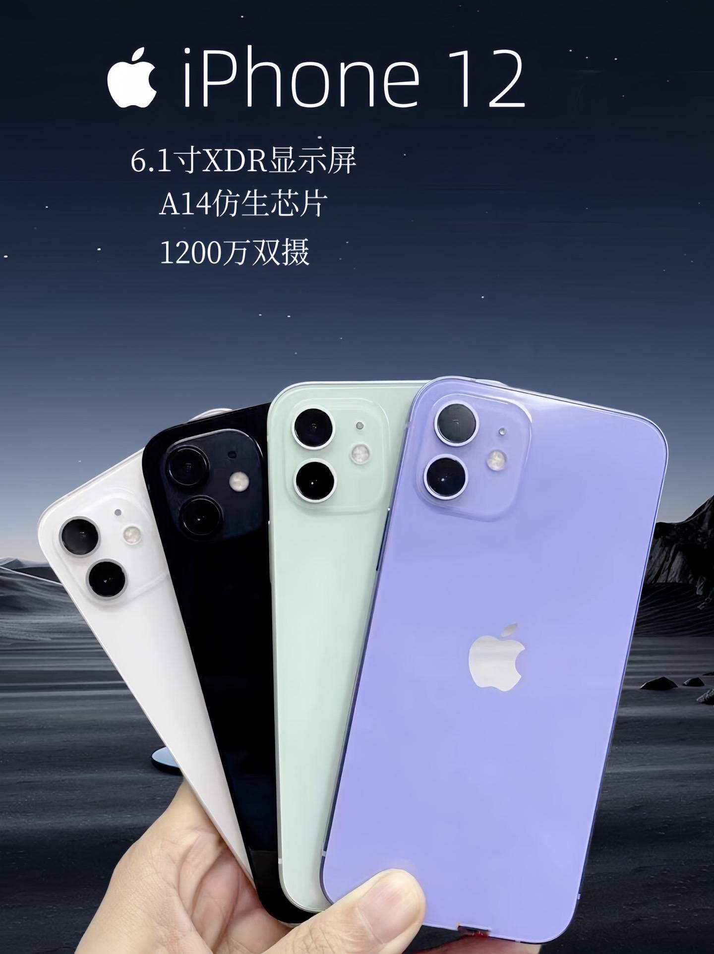 苹果12国行版和公开版(iphone 12公开版和官方版)-第13张图片-有道翻译官网 苹果12国行版和公开版(iphone 12公开版和官方版)-第13张图片-有道翻译官网