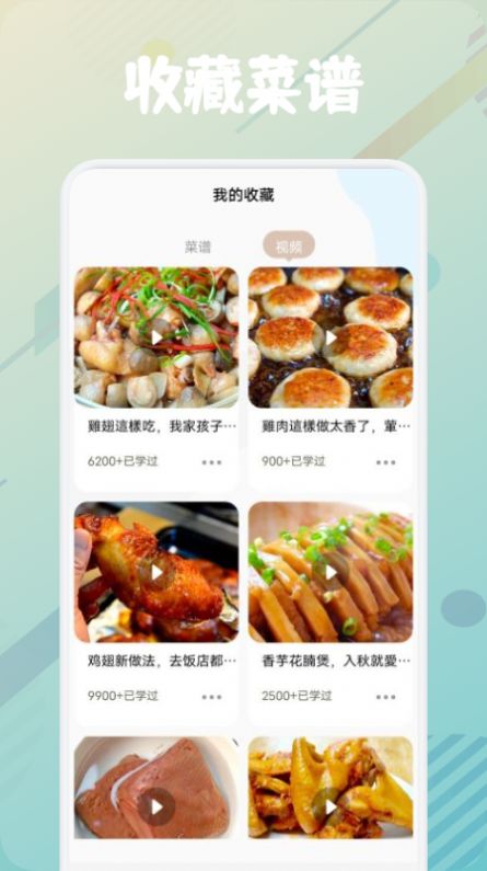 做美食软件免费版苹果版(做美食软件免费版苹果版下载)-第4张图片-有道翻译官网