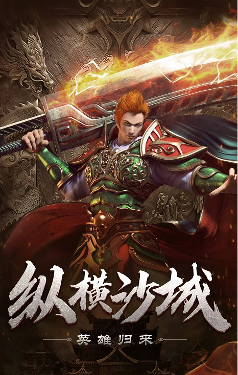 苹果手机版热线传奇(苹果手机版热线传奇怎么用)-第4张图片-有道翻译官网