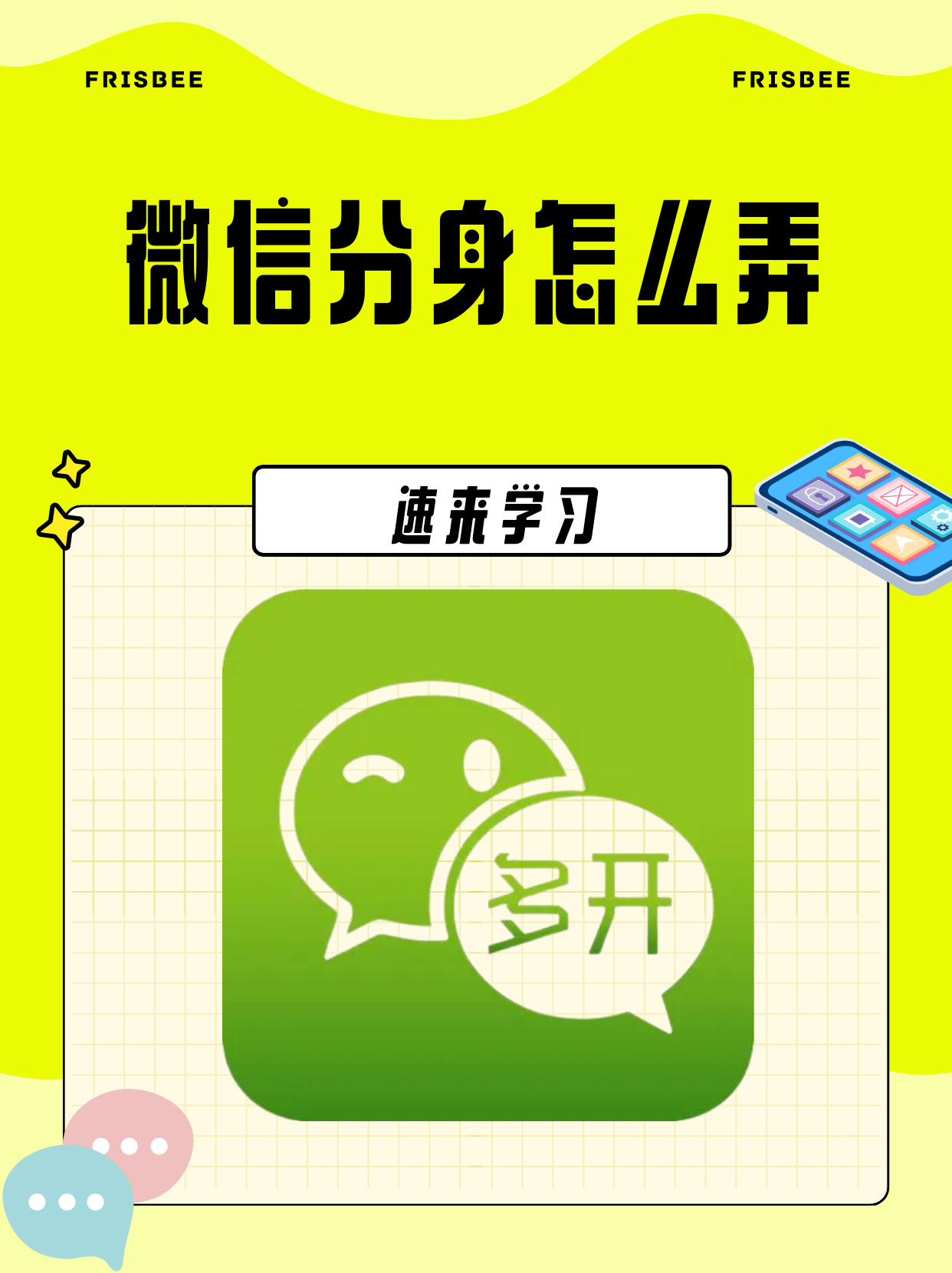 微信苹果版分身版小灰(苹果手机微信分身版小灰)-第4张图片-有道翻译官网 微信苹果版分身版小灰(苹果手机微信分身版小灰)-第4张图片-有道翻译官网