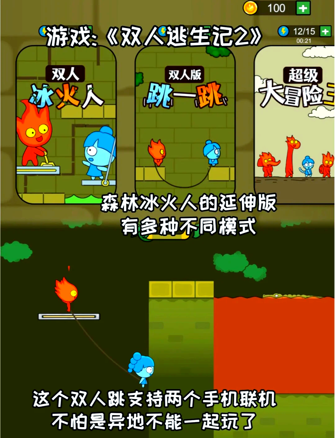 双人小游戏手机版苹果版(双人小游戏手机版苹果版免费)-第7张图片-有道翻译官网