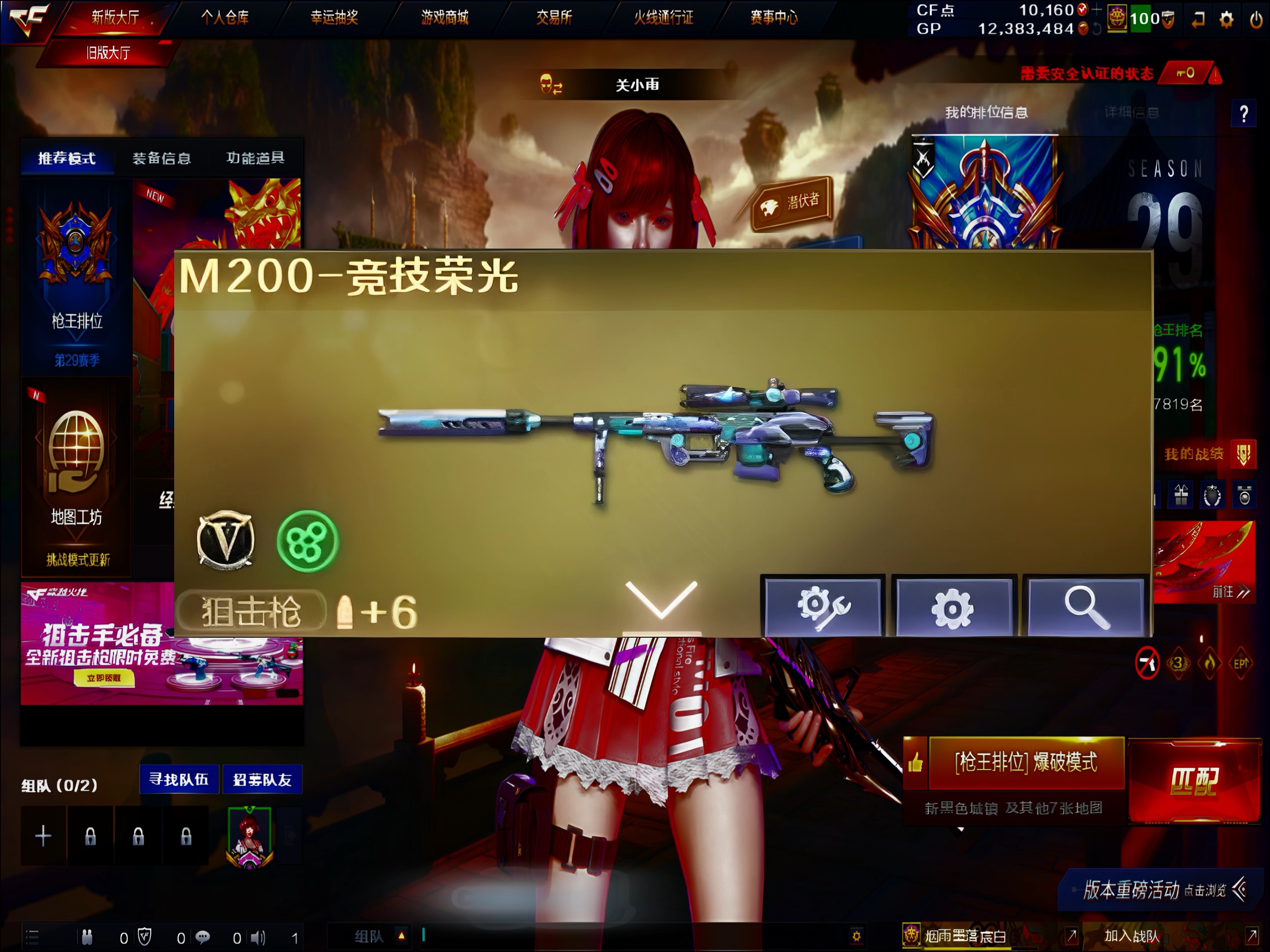 cf苹果版和安卓版下载(穿越火线苹果手机下载安装)-第4张图片-有道翻译官网