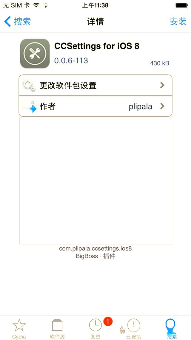 苹果手机版越狱软件(苹果手机越狱软件源大全)-第8张图片-有道翻译官网