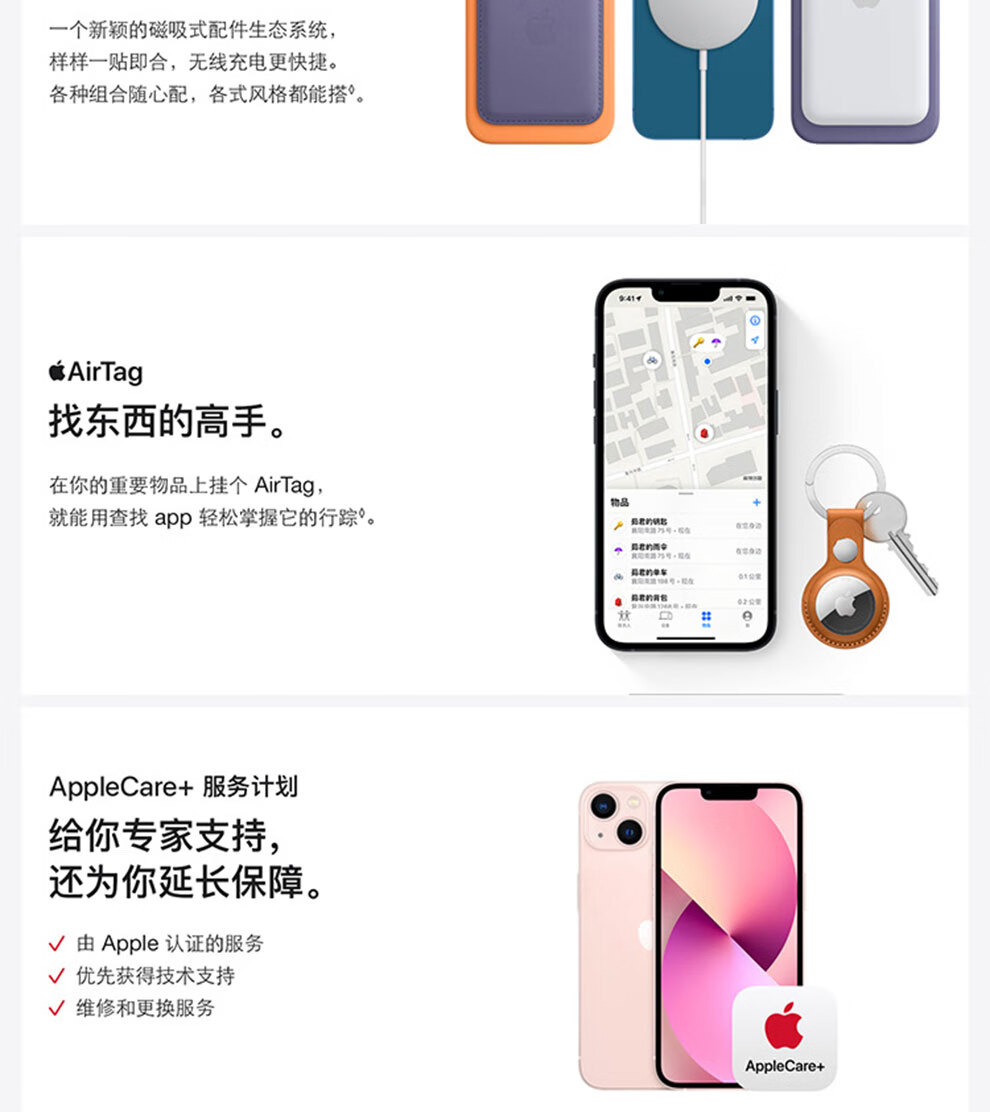 苹果13标配版解释(iphone13的标配)-第13张图片-有道翻译官网