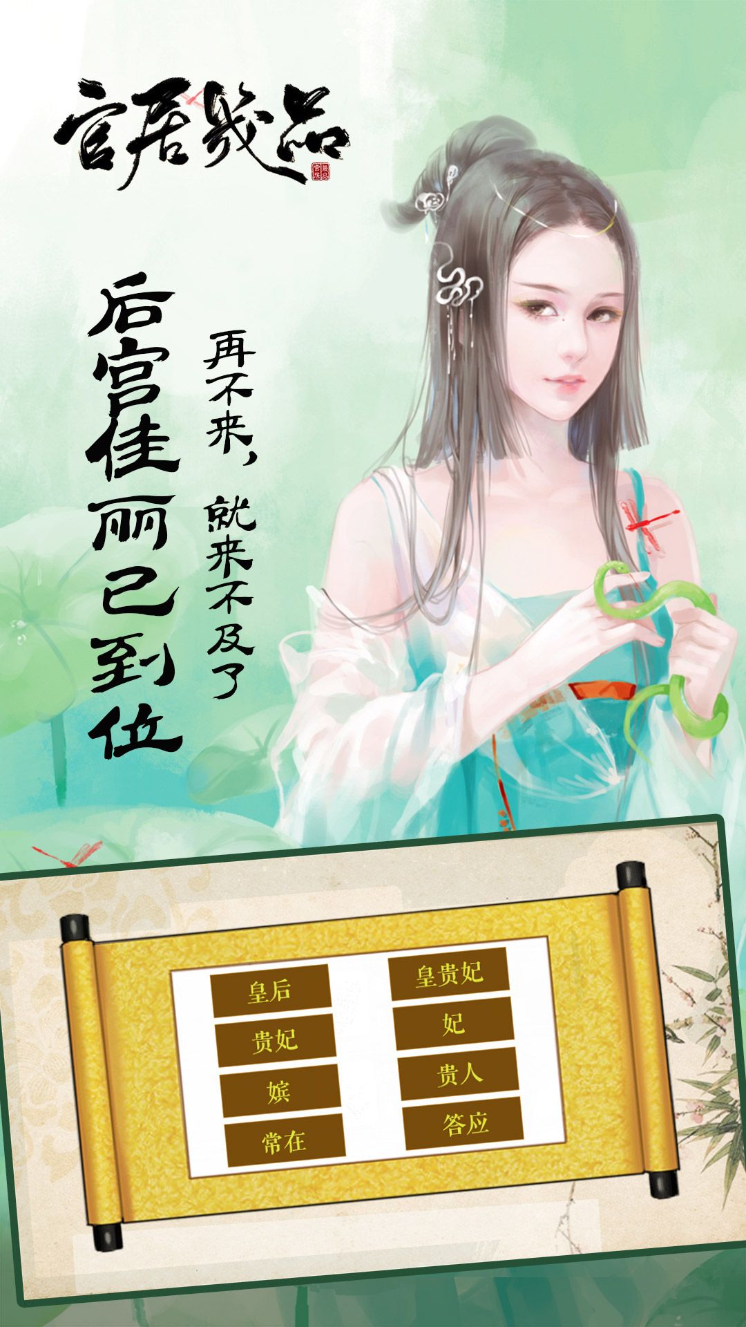 官居几品破解版苹果版(官居几品破解版无限元宝)-第7张图片-有道翻译官网