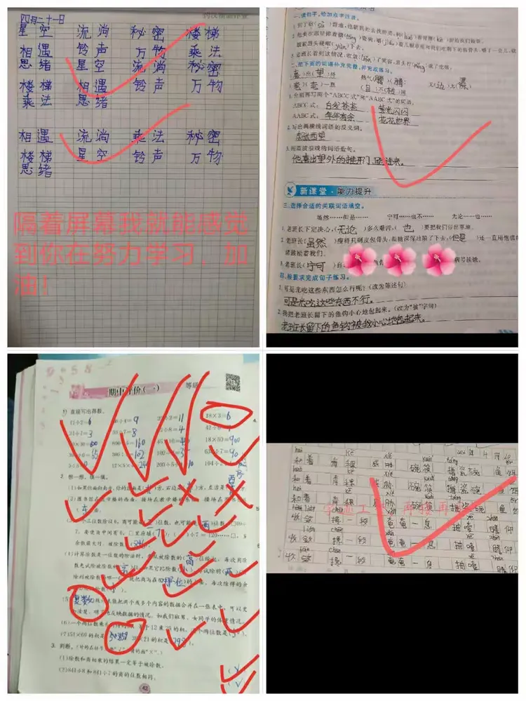 优教信使教师版苹果版(优教信使教师版苹果版怎么下载)-第8张图片-有道翻译官网