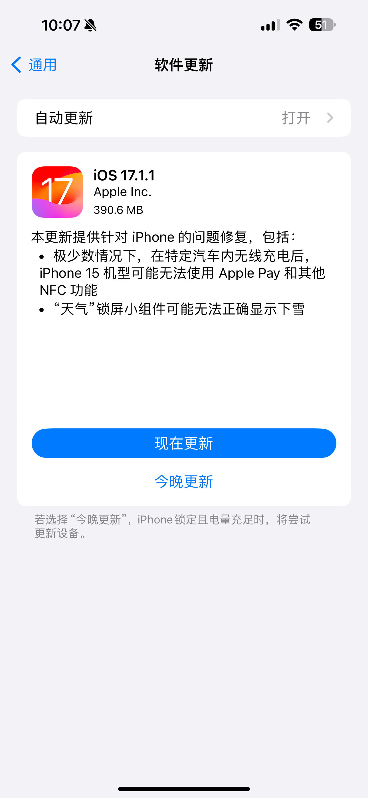 苹果内测版刷会正式版(ios内测版多久更新一次)-第14张图片-有道翻译官网