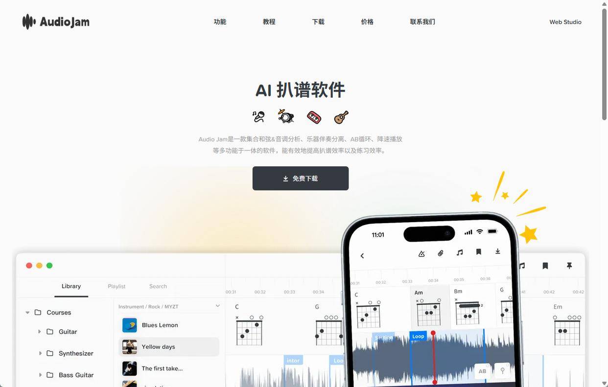 下载伴奏app安卓版苹果版(下载伴奏app安卓版苹果版安装)-第13张图片-有道翻译官网