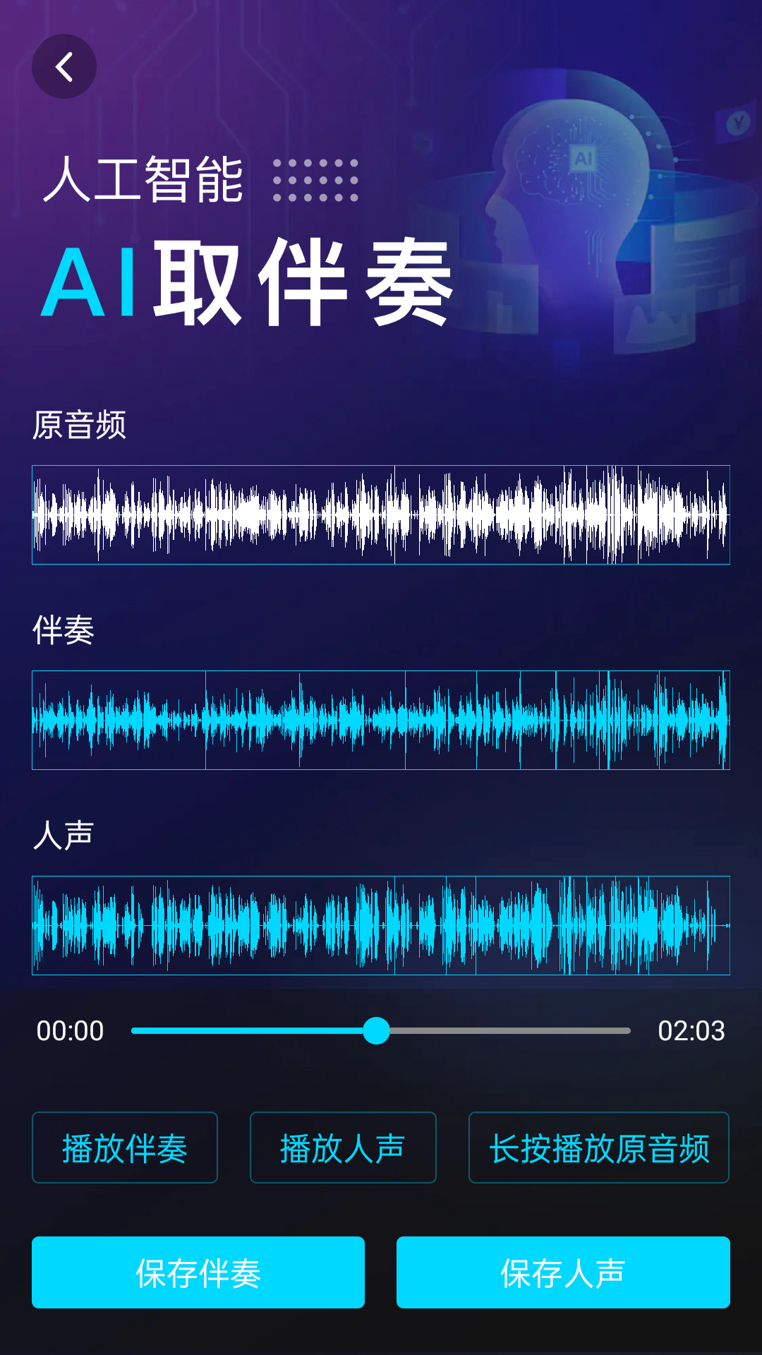 下载伴奏app安卓版苹果版(下载伴奏app安卓版苹果版安装)-第18张图片-有道翻译官网