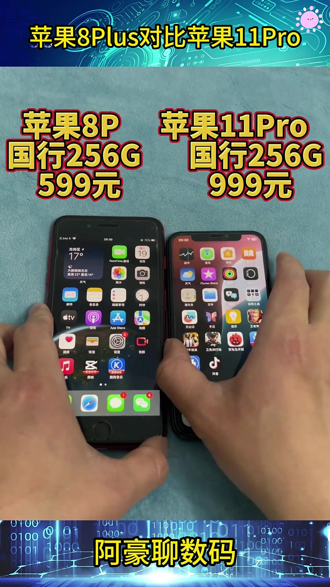 澳版苹果8与大陆苹果8(澳版苹果8与大陆苹果8一样吗)-第7张图片-有道翻译官网