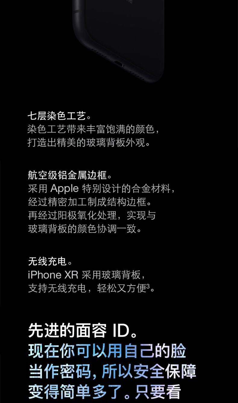 苹果xr公开版与移动领先版(苹果xr公开版为什么那么便宜?)-第5张图片-有道翻译官网