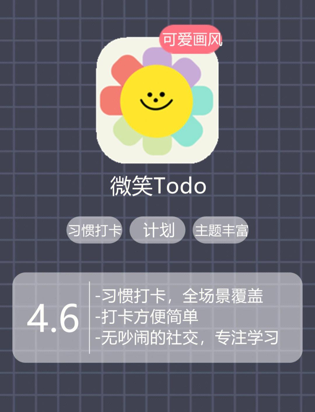 打卡神器软件苹果版(打卡神器软件苹果版下载)-第10张图片-有道翻译官网